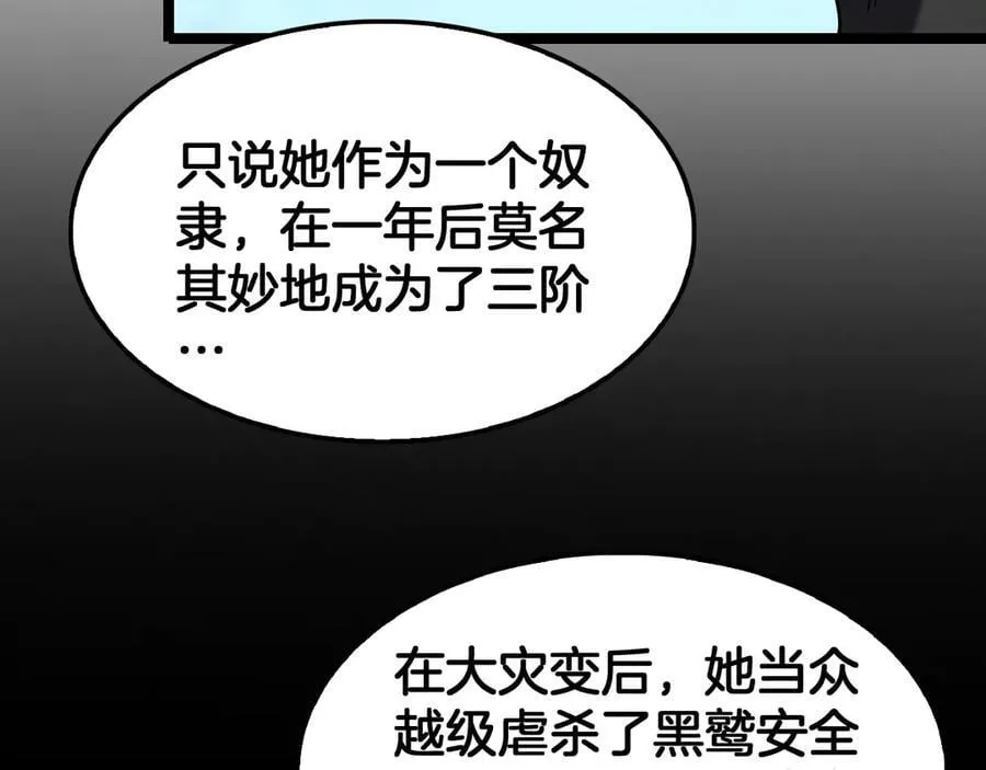 第74话 女皇林柔 第34页