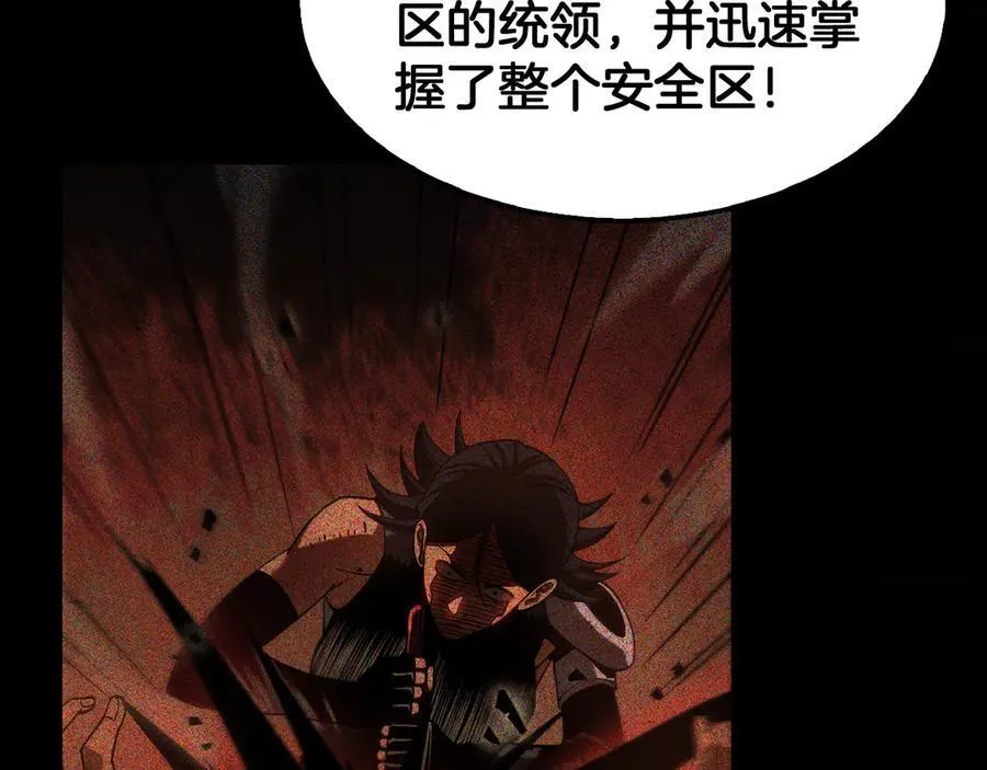 第74话 女皇林柔 第35页