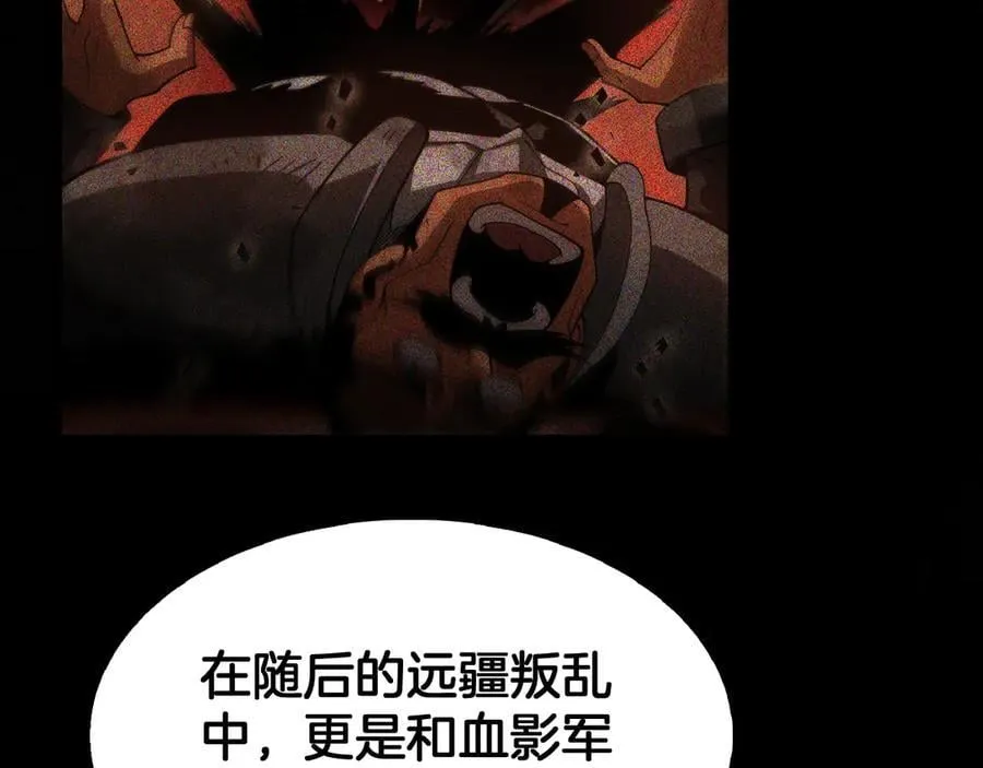 第74话 女皇林柔 第36页