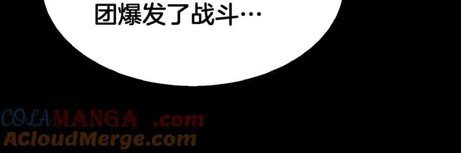 第74话 女皇林柔 第37页