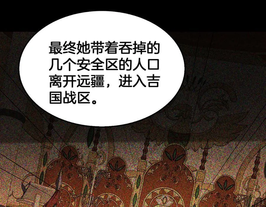 第74话 女皇林柔 第38页