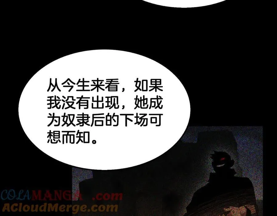 第74话 女皇林柔 第41页