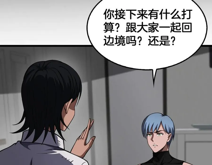 第74话 女皇林柔 第44页