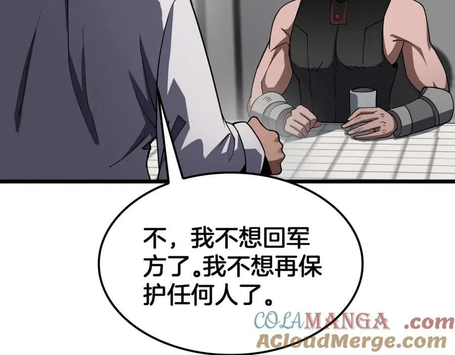 第74话 女皇林柔 第45页