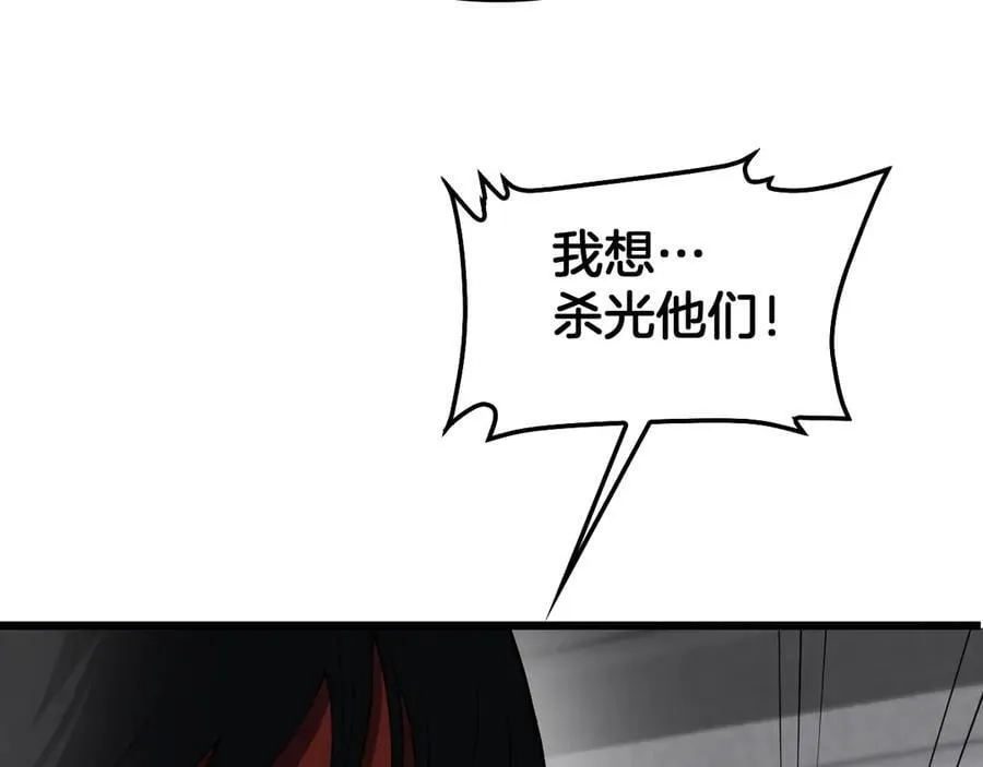 第74话 女皇林柔 第46页