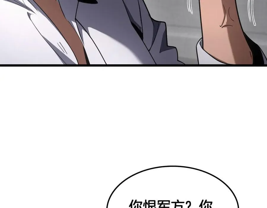 第74话 女皇林柔 第48页
