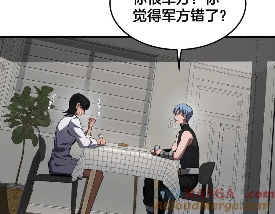 第74话 女皇林柔 第49页