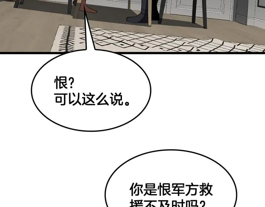 第74话 女皇林柔 第50页