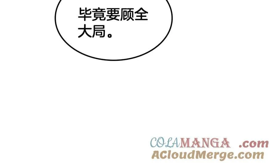 第74话 女皇林柔 第53页