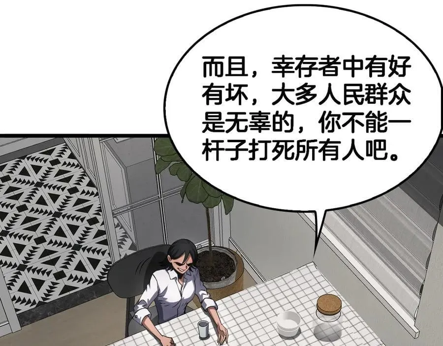 第74话 女皇林柔 第54页