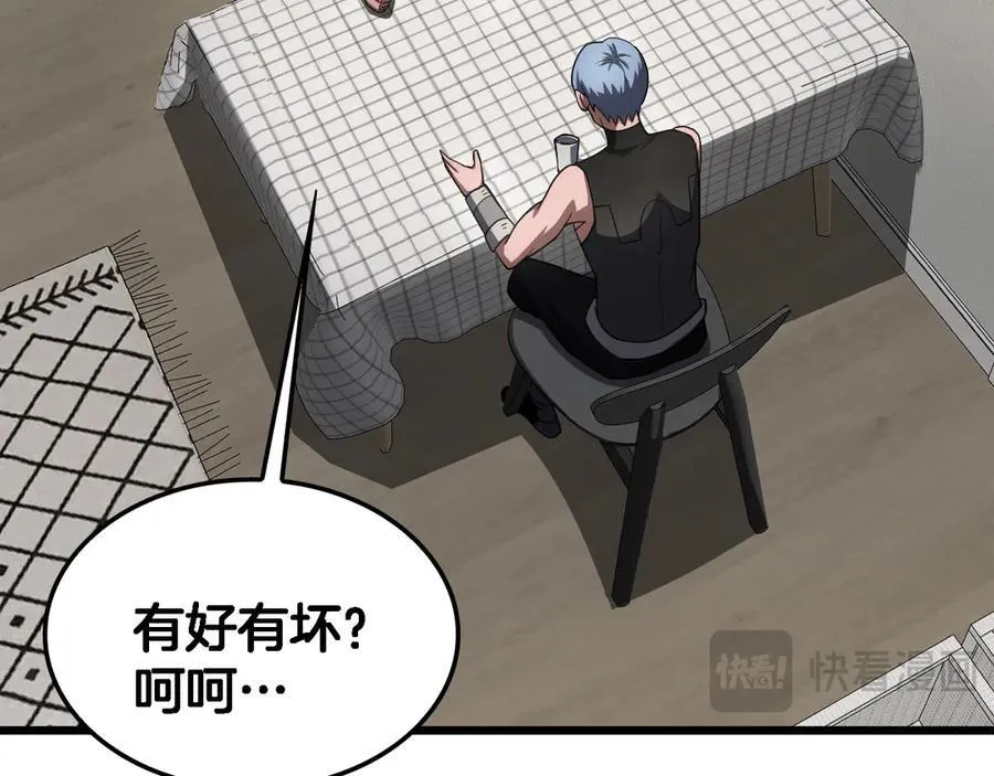 第74话 女皇林柔 第55页