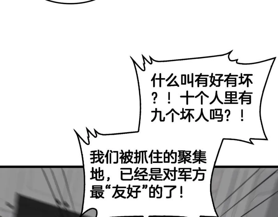 第74话 女皇林柔 第56页