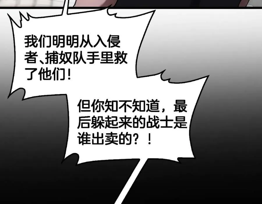 第74话 女皇林柔 第58页