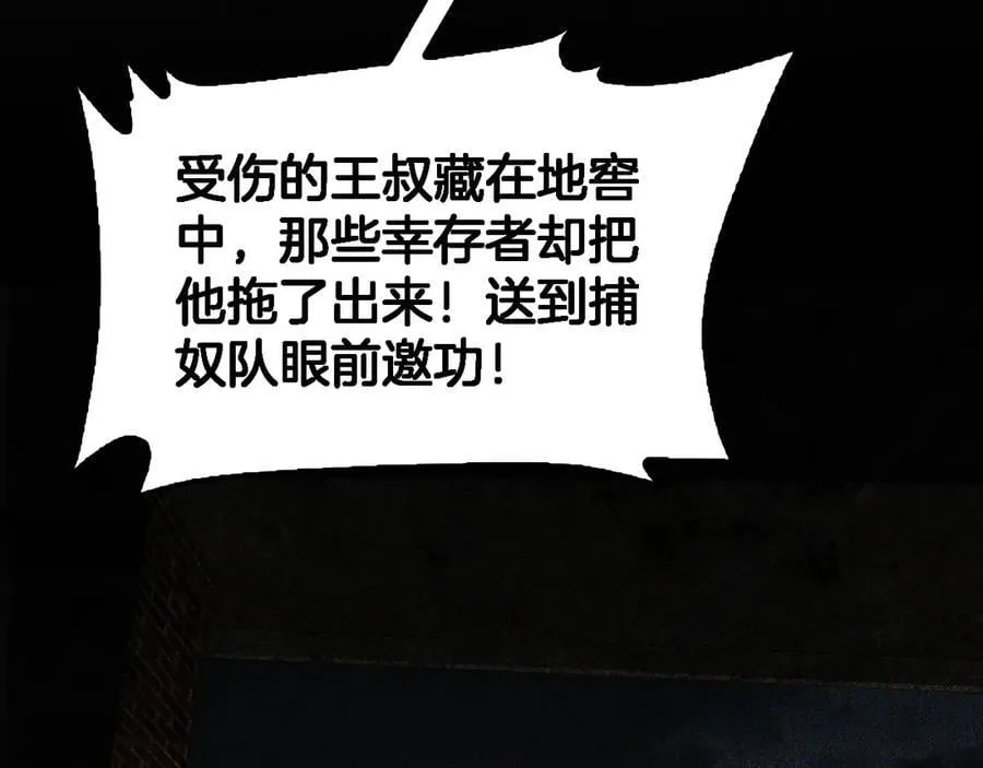 第74话 女皇林柔 第59页