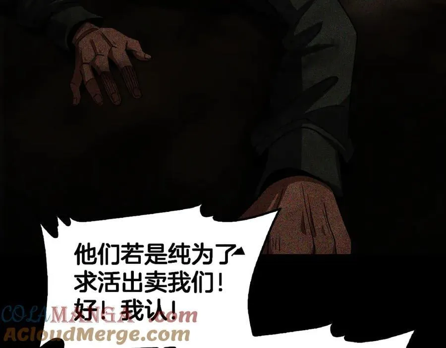第74话 女皇林柔 第61页