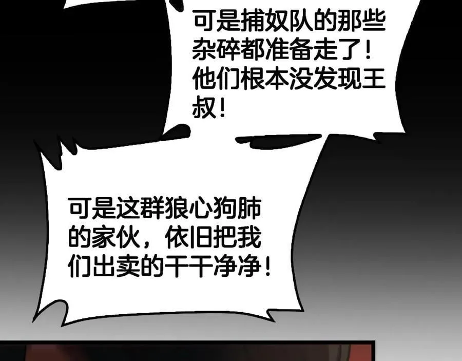 第74话 女皇林柔 第62页