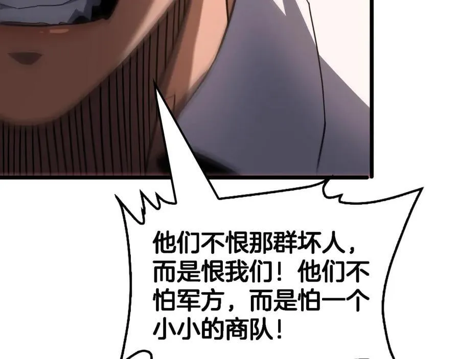 第74话 女皇林柔 第64页