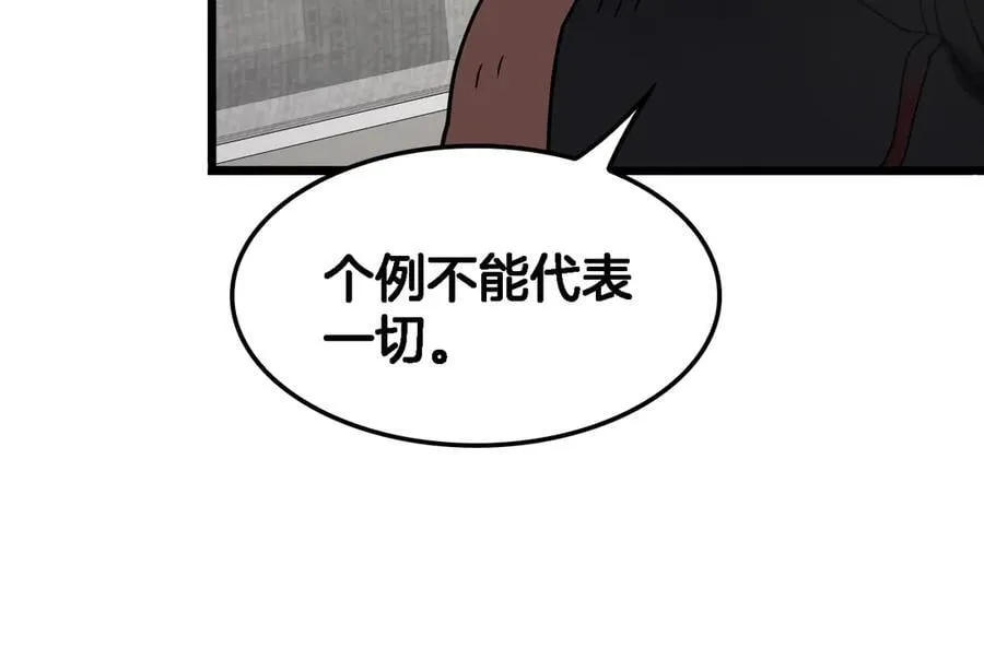 第74话 女皇林柔 第67页