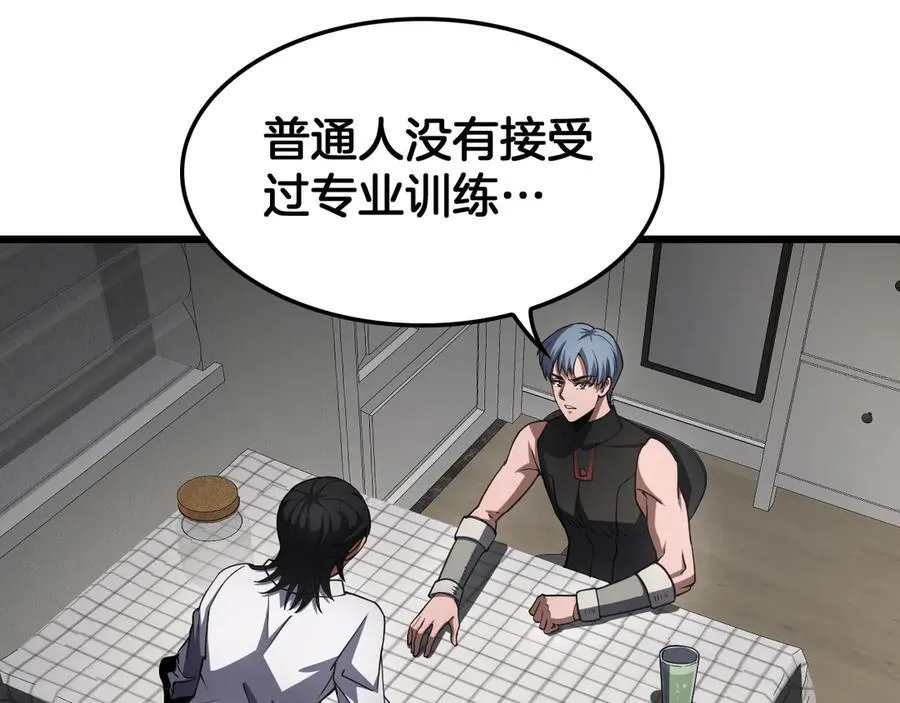 第74话 女皇林柔 第68页
