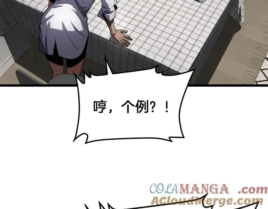 第74话 女皇林柔 第69页
