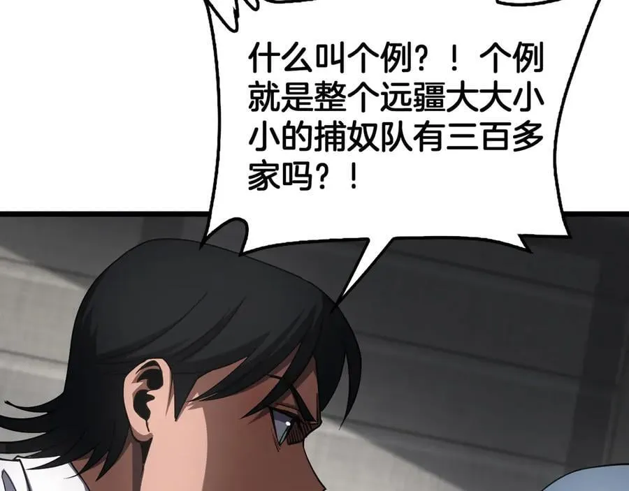 第74话 女皇林柔 第70页