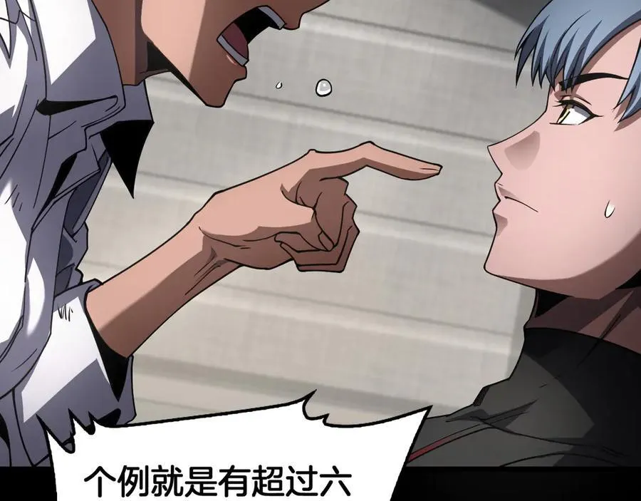 第74话 女皇林柔 第71页
