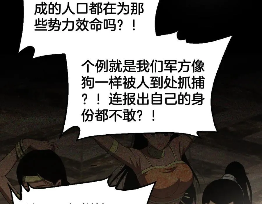 第74话 女皇林柔 第72页