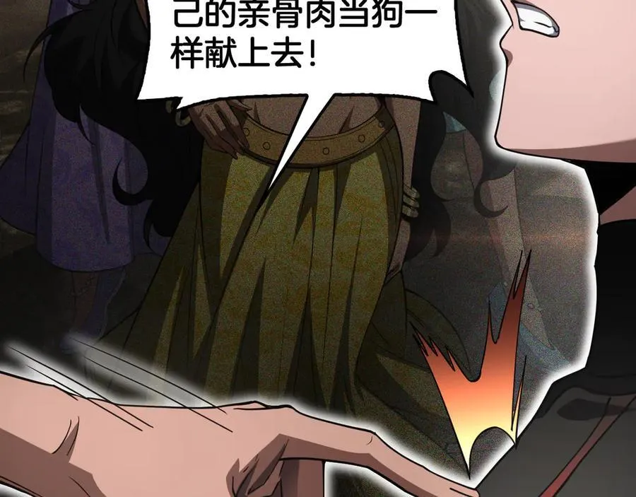 第74话 女皇林柔 第74页