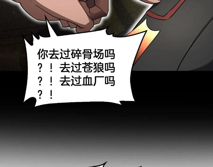 第74话 女皇林柔 第75页