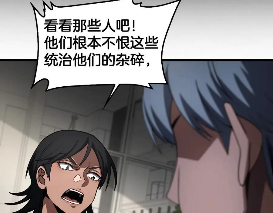 第74话 女皇林柔 第76页
