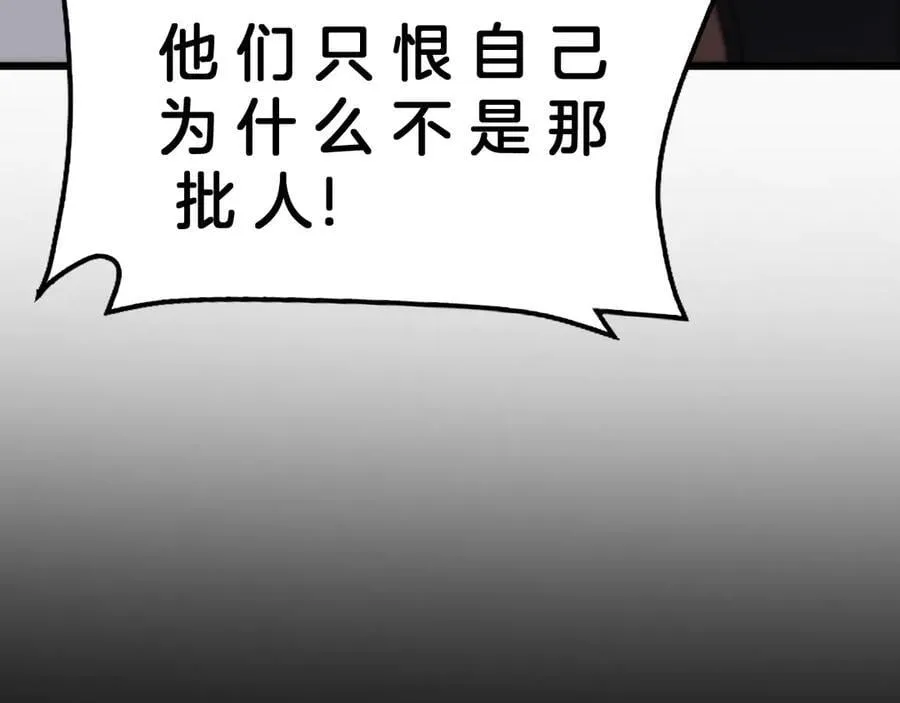 第74话 女皇林柔 第78页