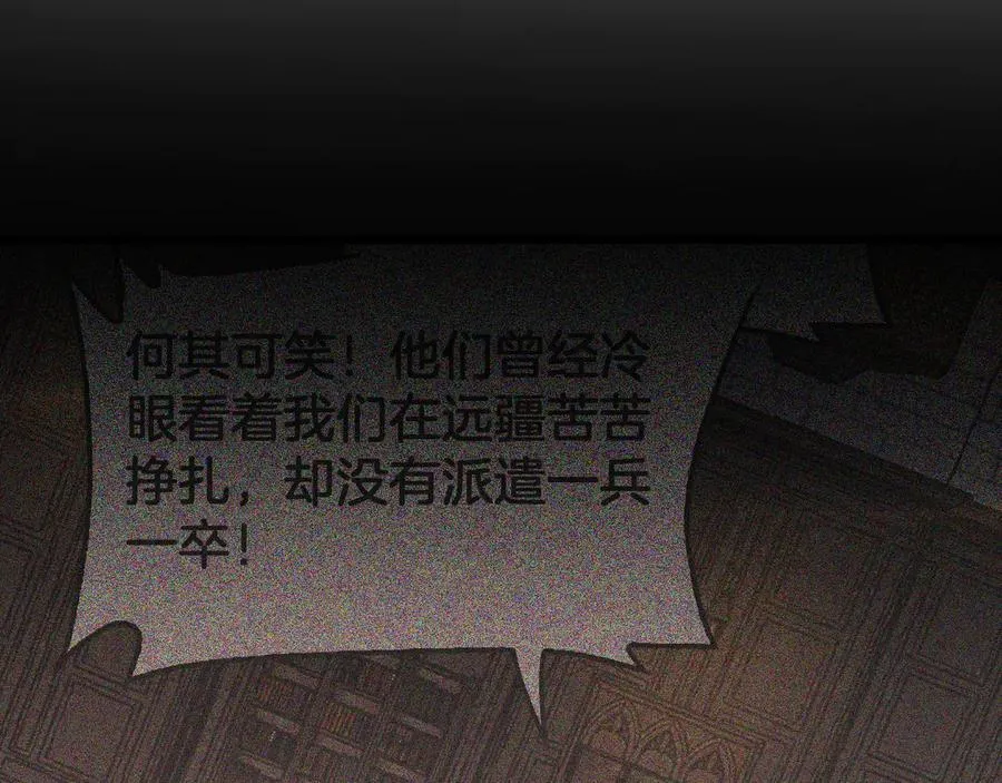 第74话 女皇林柔 第79页