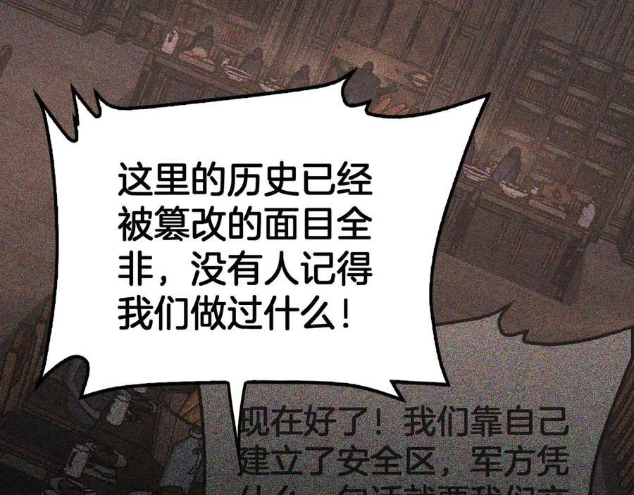 第74话 女皇林柔 第80页