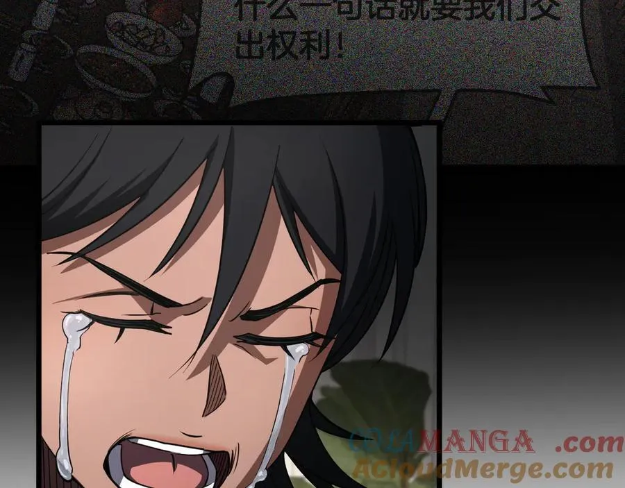 第74话 女皇林柔 第81页