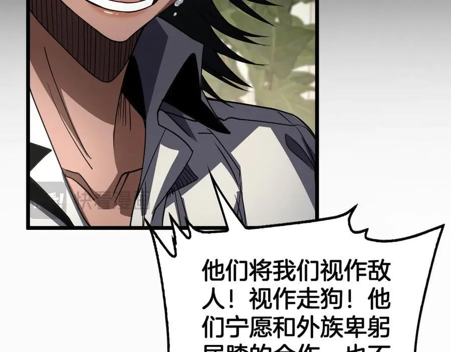 第74话 女皇林柔 第82页