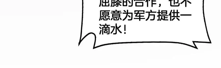 第74话 女皇林柔 第83页