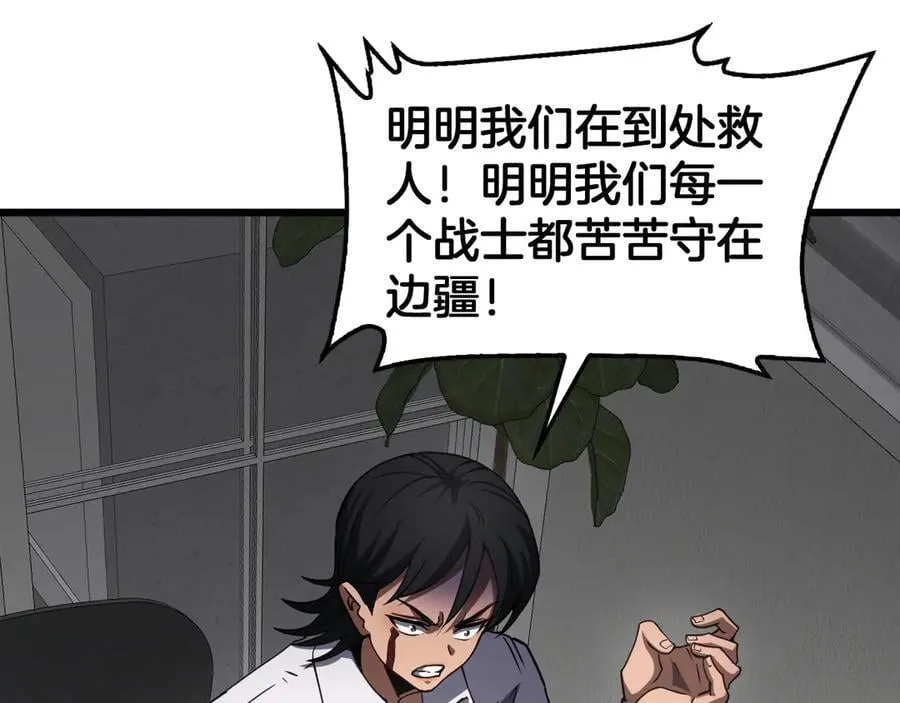 第74话 女皇林柔 第84页