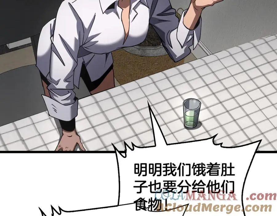 第74话 女皇林柔 第85页