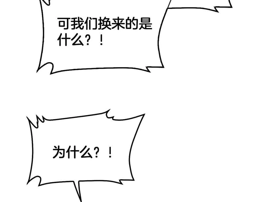 第74话 女皇林柔 第86页