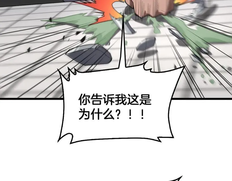 第74话 女皇林柔 第88页