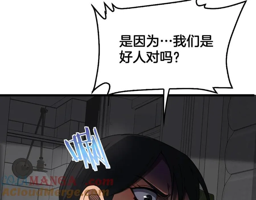第74话 女皇林柔 第89页