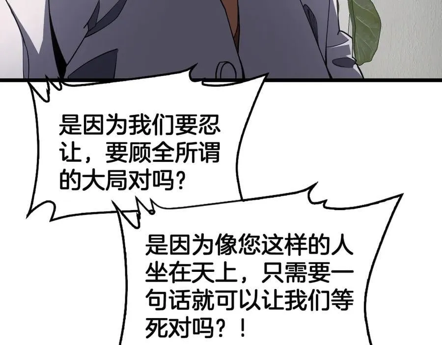第74话 女皇林柔 第91页