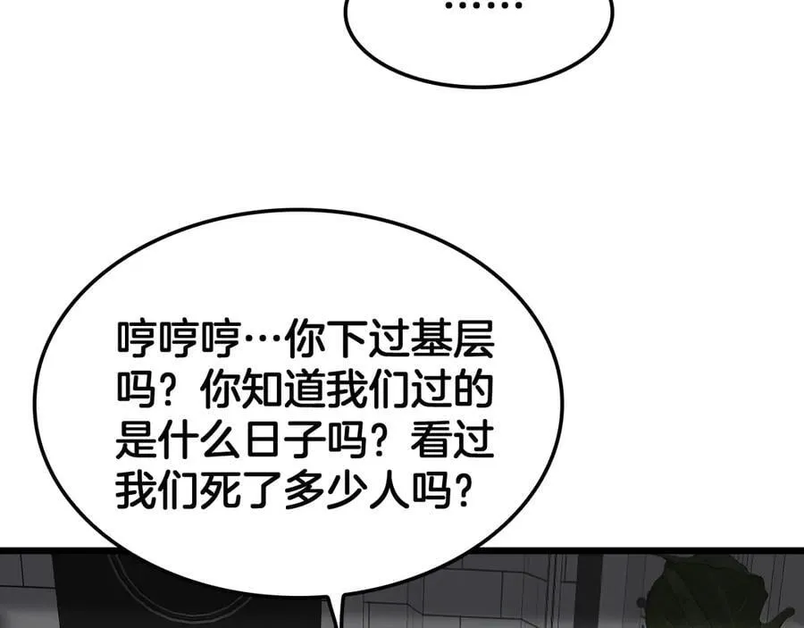 第74话 女皇林柔 第94页
