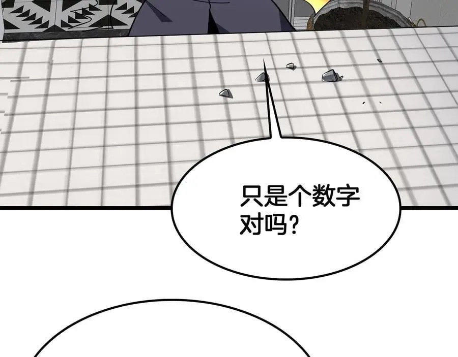 第74话 女皇林柔 第96页