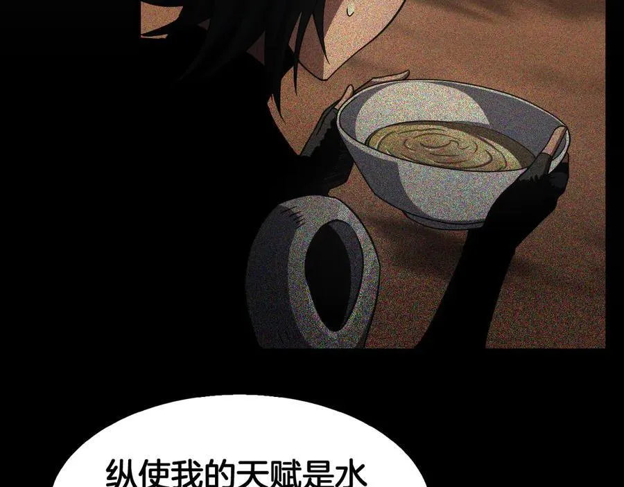 第74话 女皇林柔 第98页
