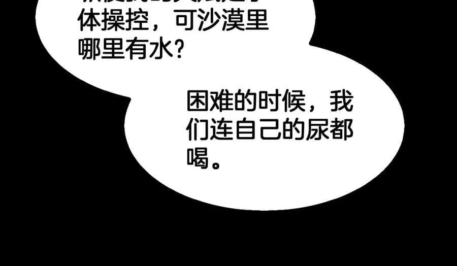 第74话 女皇林柔 第99页