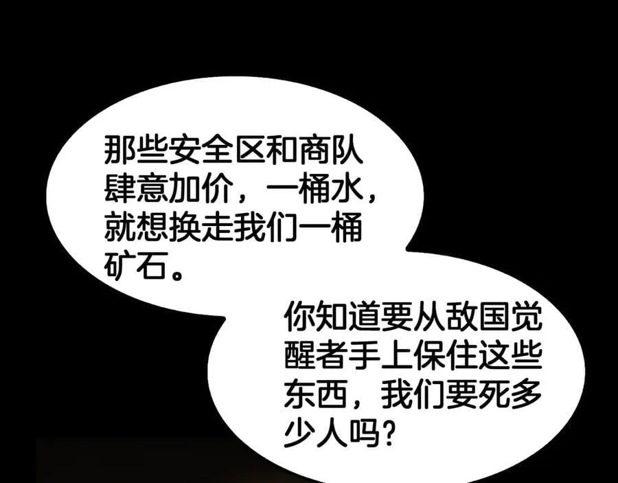 第74话 女皇林柔 第100页