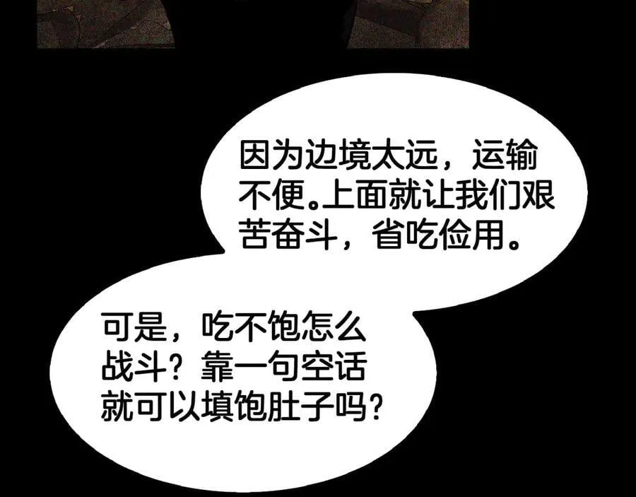 第74话 女皇林柔 第102页