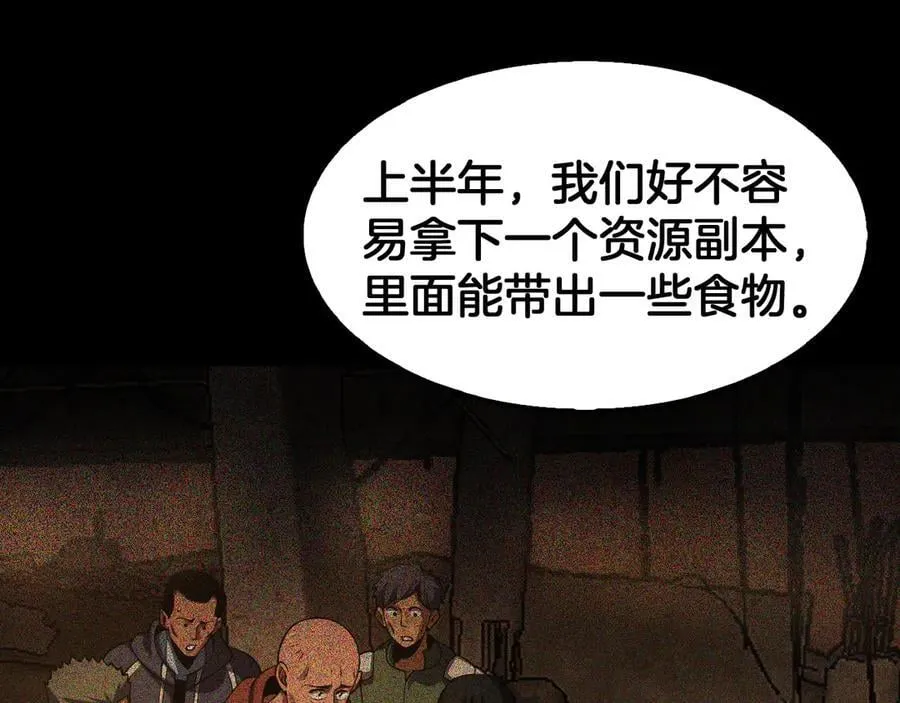 第74话 女皇林柔 第103页