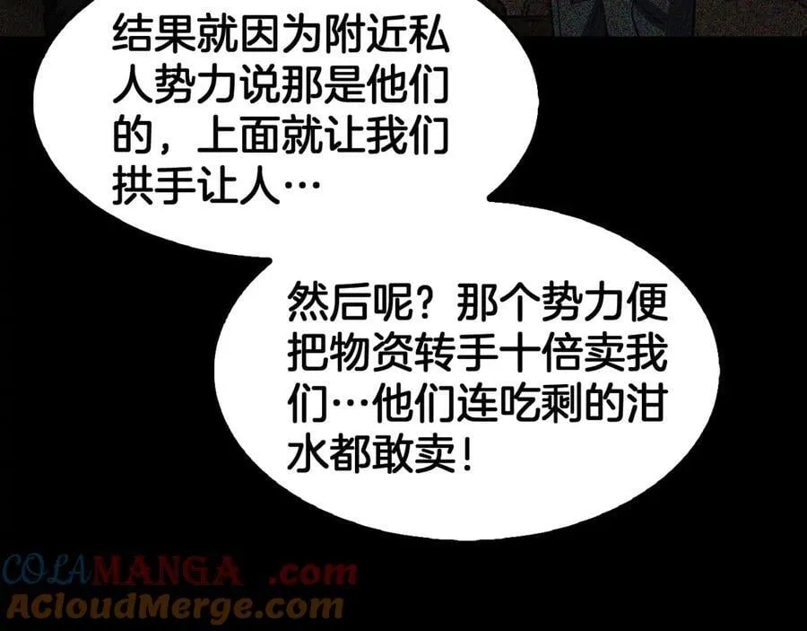 第74话 女皇林柔 第105页